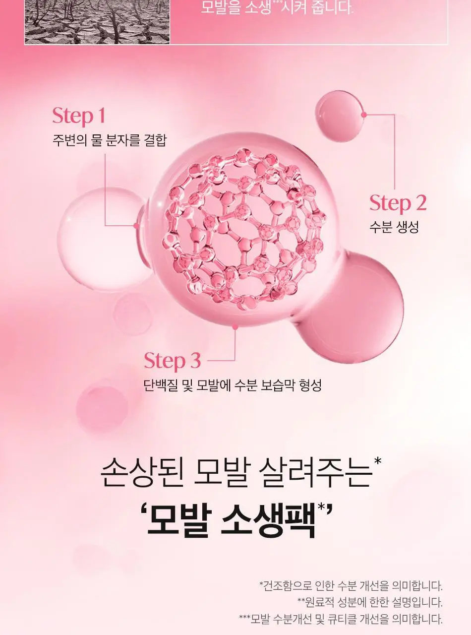 [열손상보호] 오디드 데미지 케어 리커버 트리트먼트 300ml 상세페이지 16